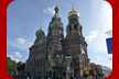 Die Auferstehungskirche in St Petersburgaus einer anderen Sicht